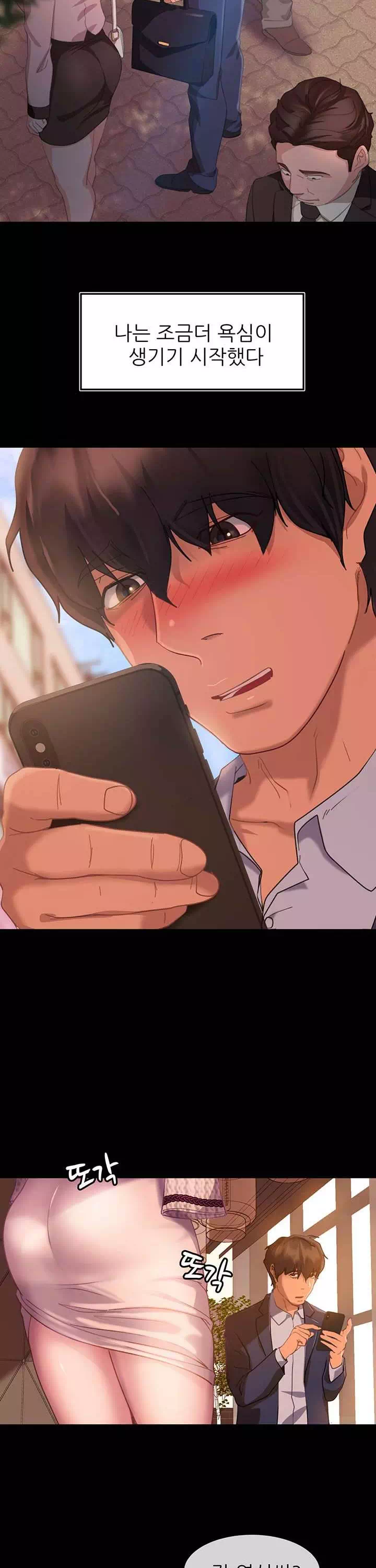 결정사 후기푼다 프롤로그 - 웹툰 이미지 25