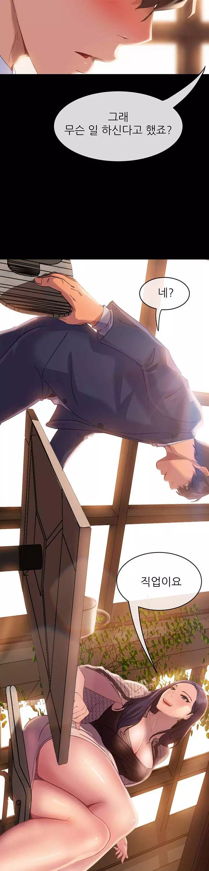 결정사 후기푼다 프롤로그 - 웹툰 이미지 28