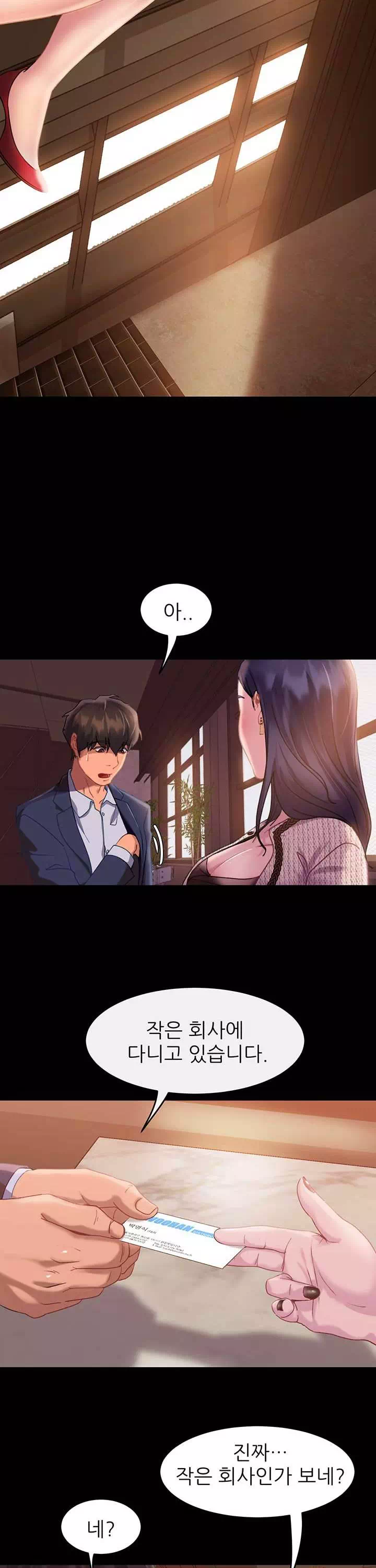 결정사 후기푼다 프롤로그 - 웹툰 이미지 29