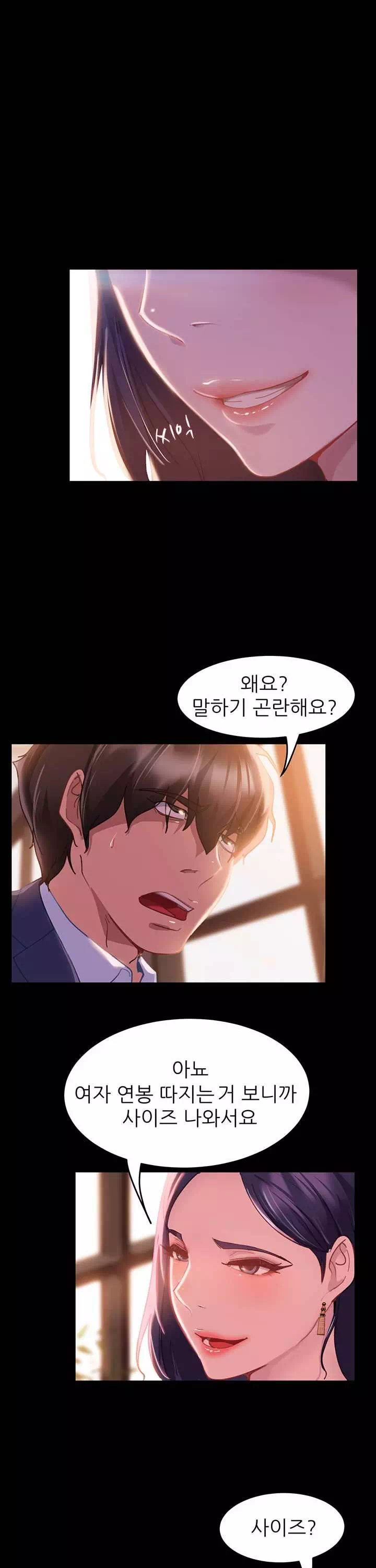 결정사 후기푼다 프롤로그 - 웹툰 이미지 33