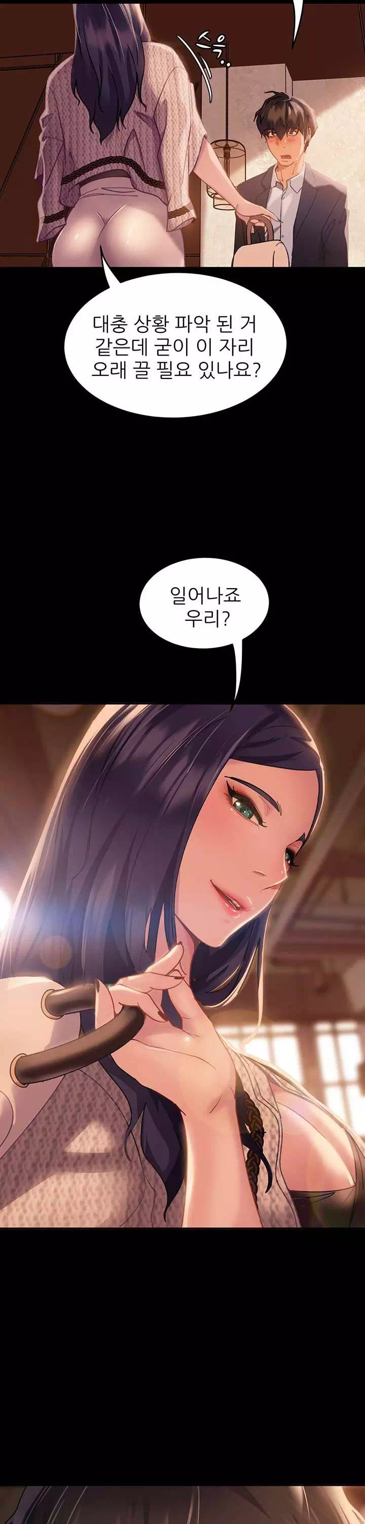 결정사 후기푼다 프롤로그 - 웹툰 이미지 34