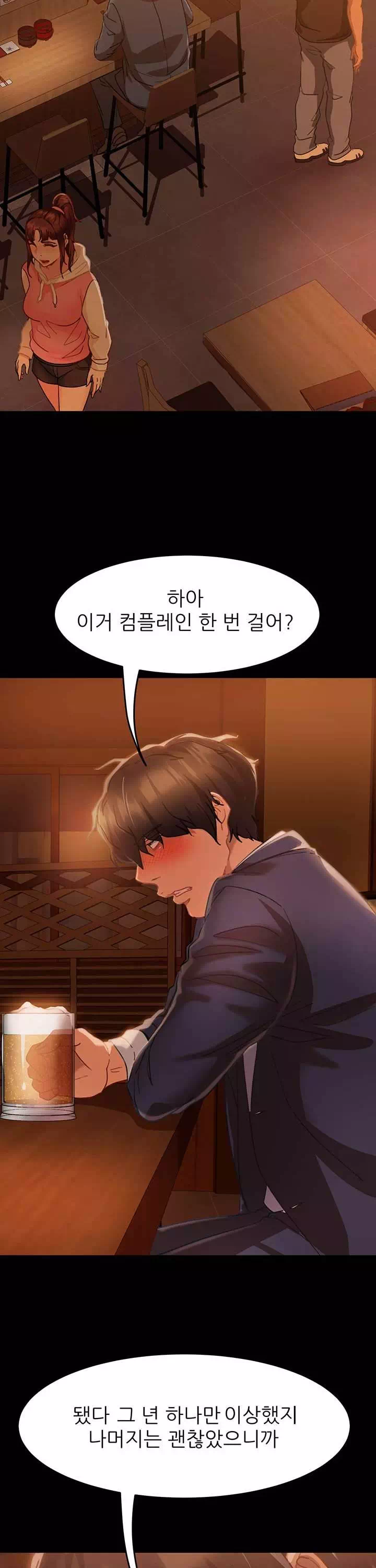 결정사 후기푼다 프롤로그 - 웹툰 이미지 36