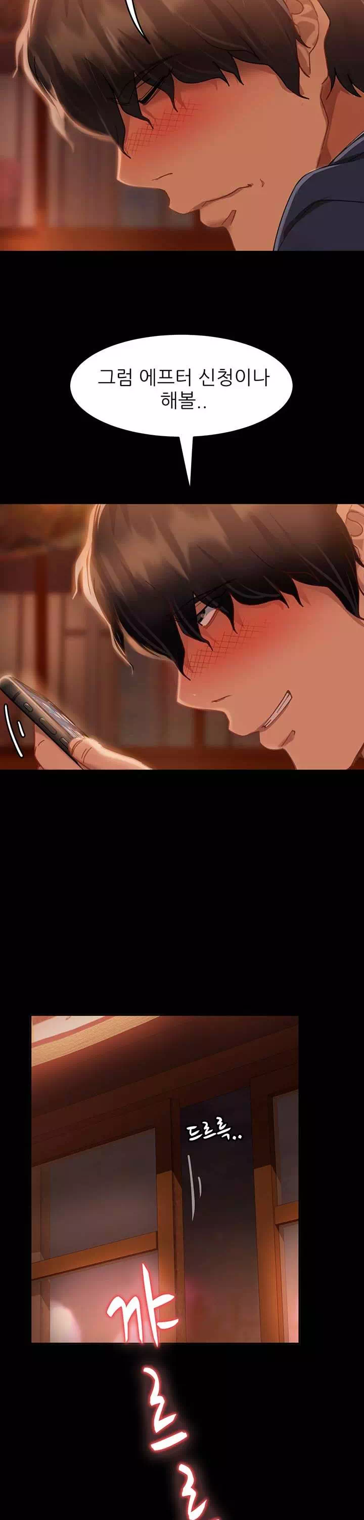 결정사 후기푼다 프롤로그 - 웹툰 이미지 37