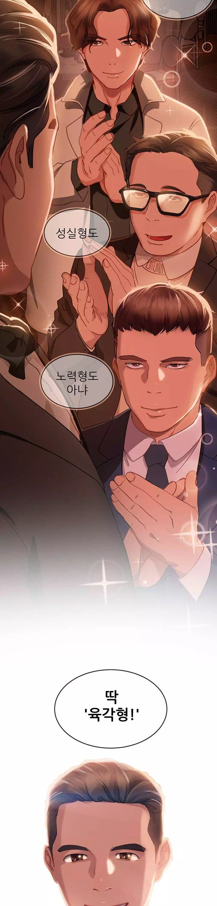 결정사 후기푼다 프롤로그 - 웹툰 이미지 4