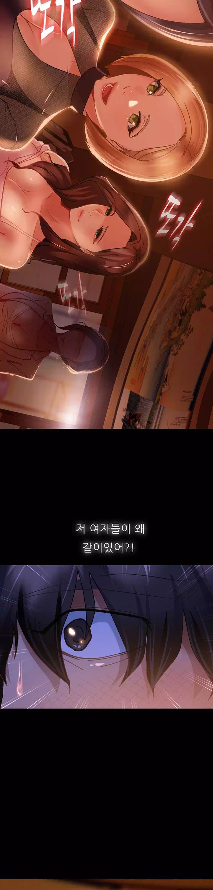 결정사 후기푼다 프롤로그 - 웹툰 이미지 40