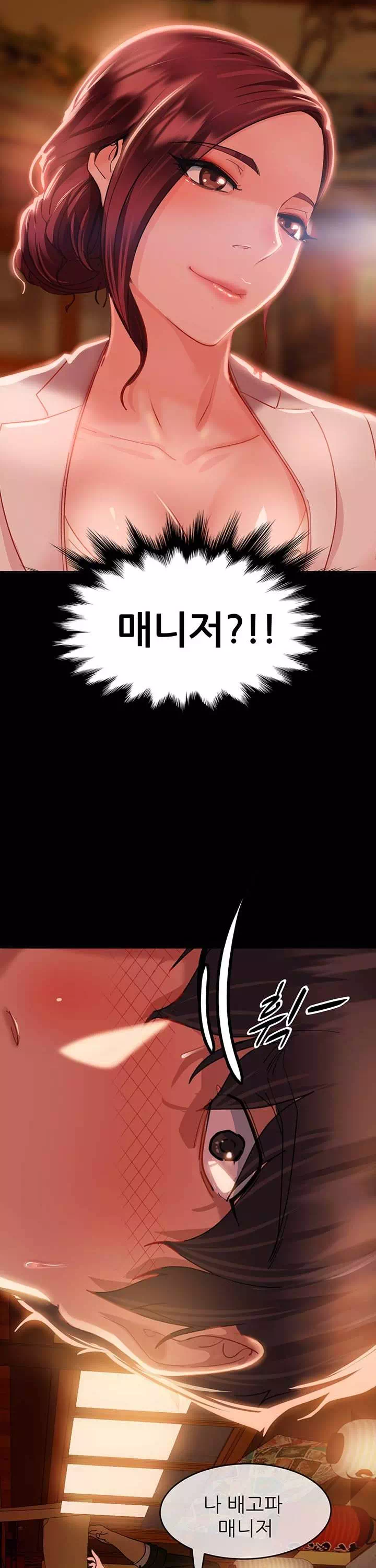 결정사 후기푼다 프롤로그 - 웹툰 이미지 41