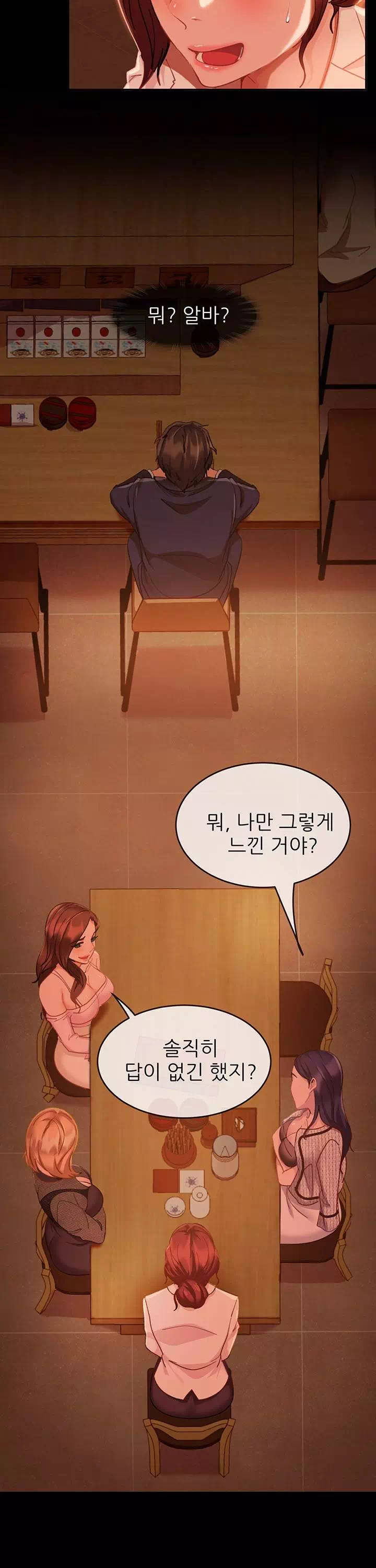 결정사 후기푼다 프롤로그 - 웹툰 이미지 47