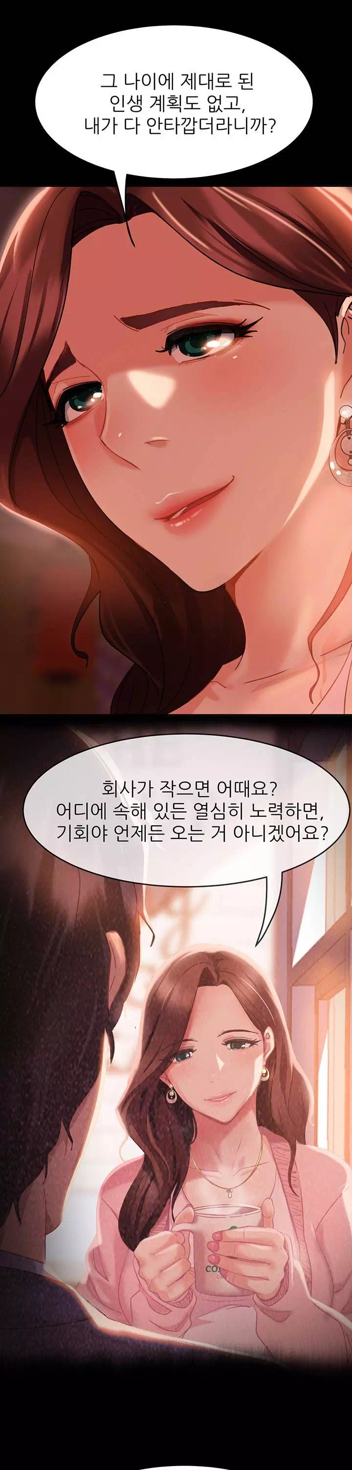 결정사 후기푼다 프롤로그 - 웹툰 이미지 48
