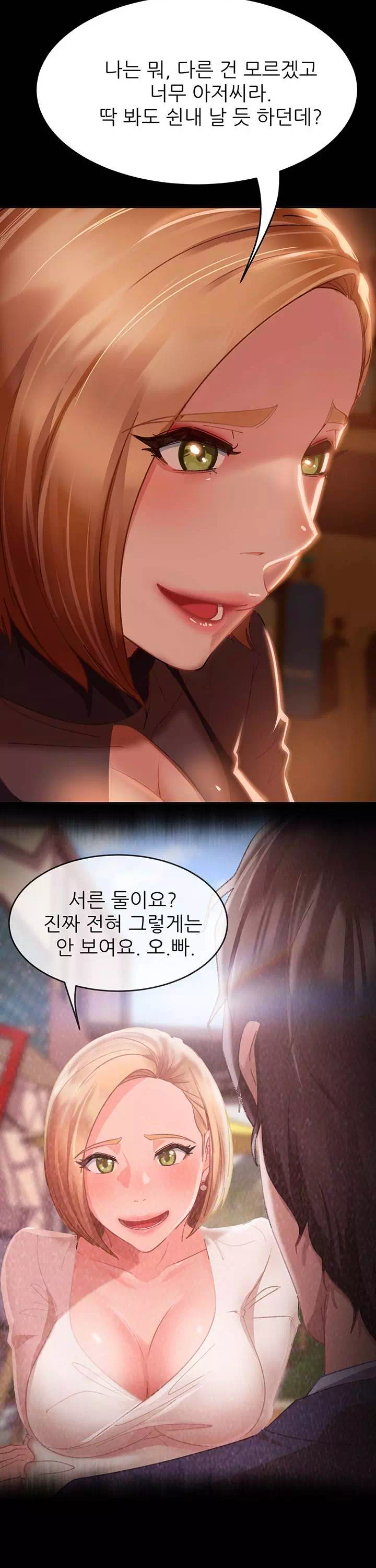 결정사 후기푼다 프롤로그 - 웹툰 이미지 49