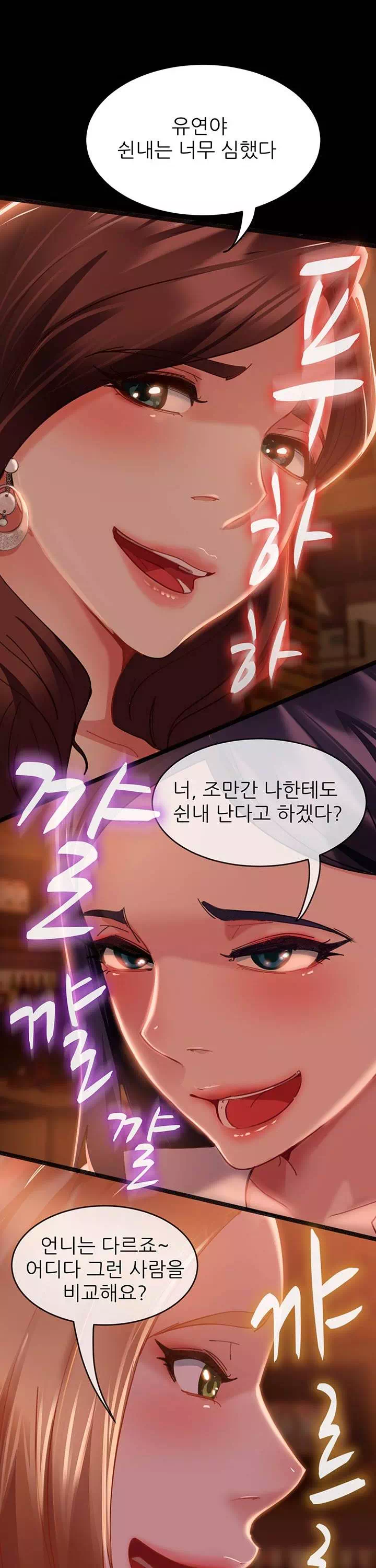 결정사 후기푼다 프롤로그 - 웹툰 이미지 50