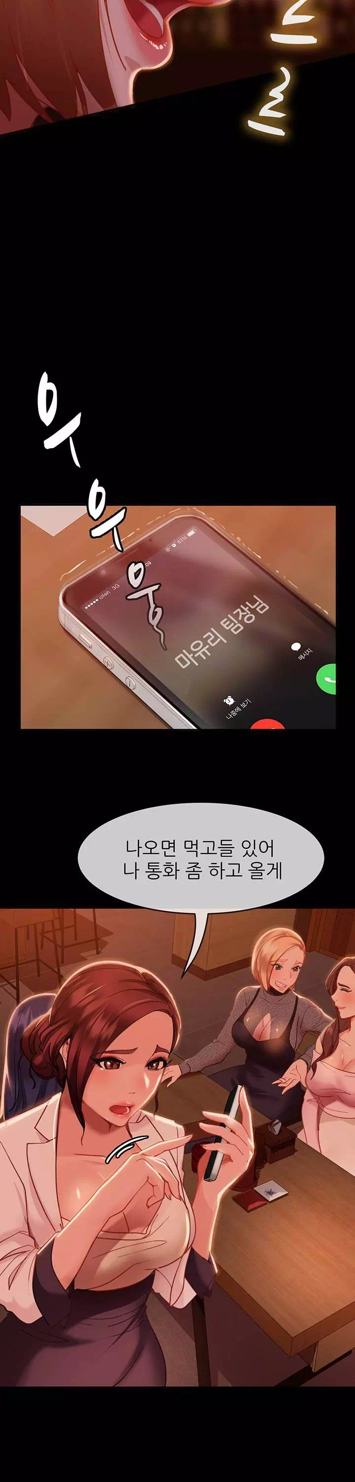 결정사 후기푼다 프롤로그 - 웹툰 이미지 51