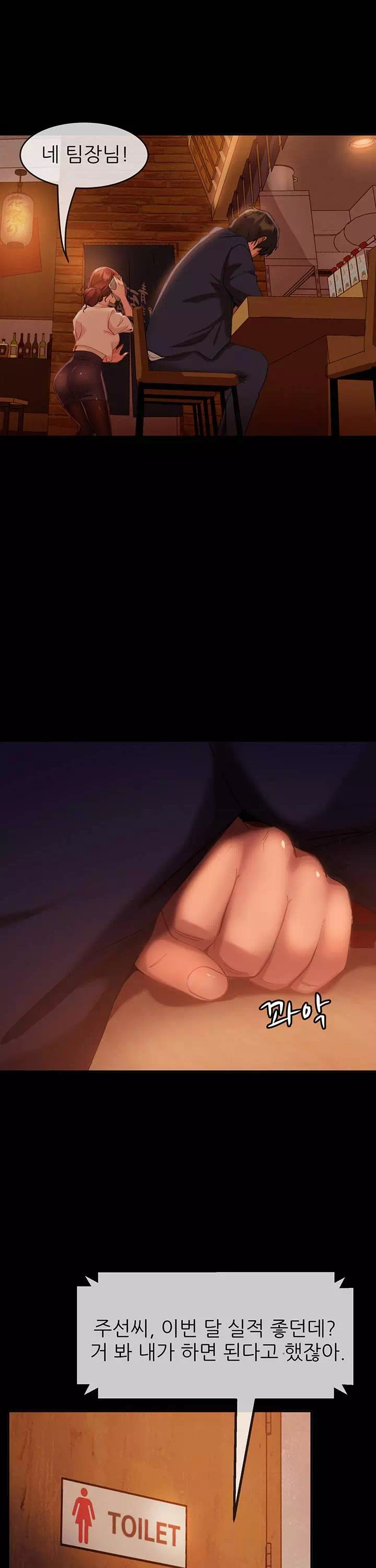결정사 후기푼다 프롤로그 - 웹툰 이미지 52
