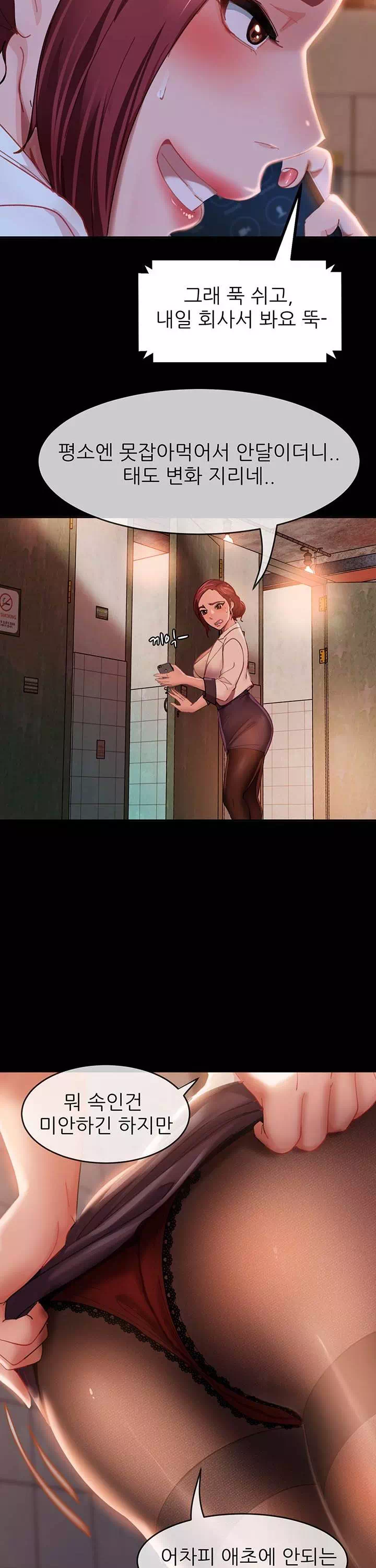 결정사 후기푼다 프롤로그 - 웹툰 이미지 54