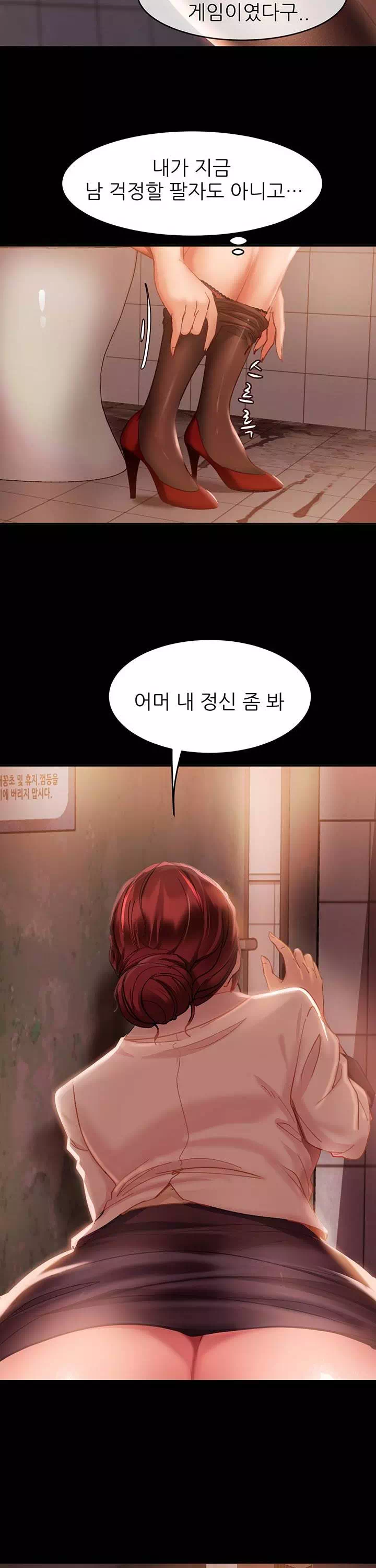 결정사 후기푼다 프롤로그 - 웹툰 이미지 55