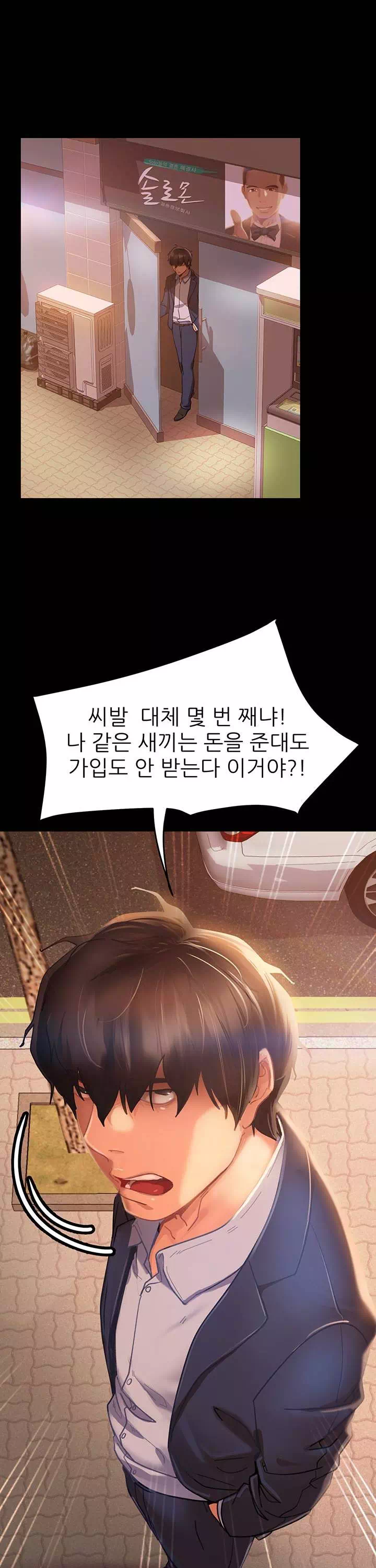 결정사 후기푼다 프롤로그 - 웹툰 이미지 7