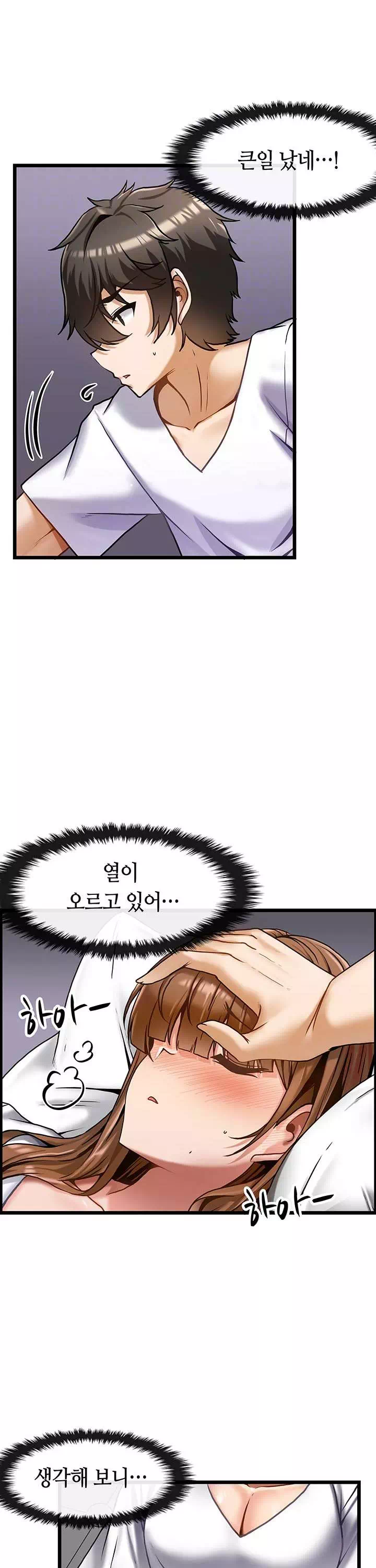 마사지를 너무 잘 함 프롤로그 - 웹툰 이미지 10