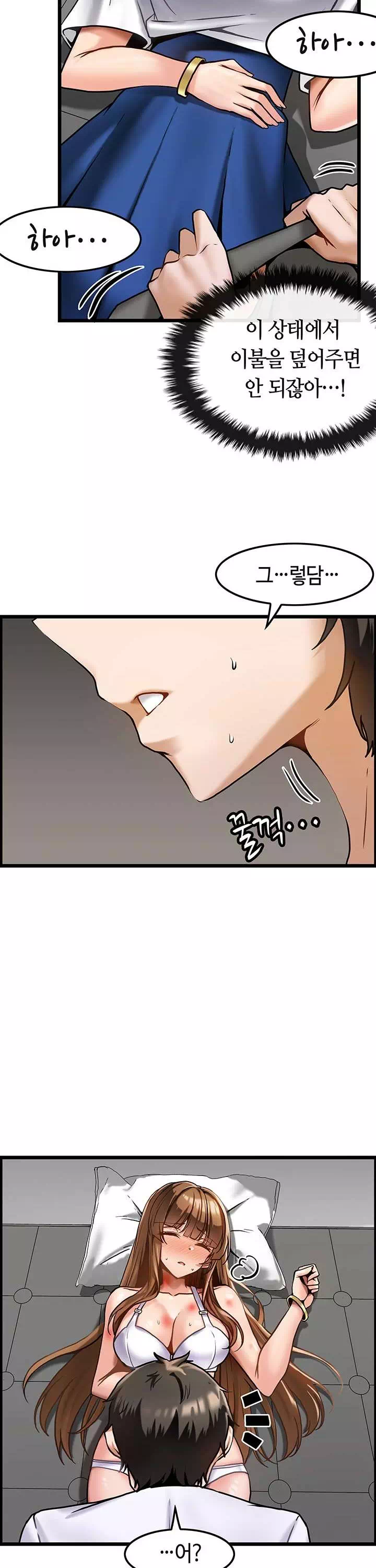 마사지를 너무 잘 함 프롤로그 - 웹툰 이미지 11