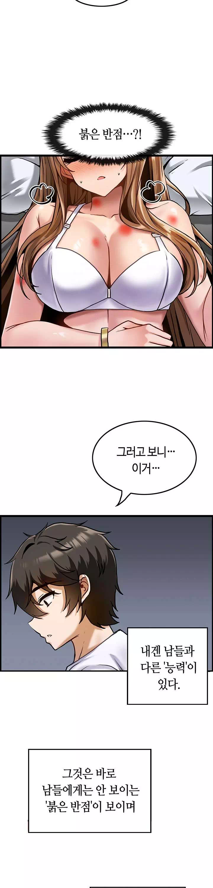 마사지를 너무 잘 함 프롤로그 - 웹툰 이미지 12