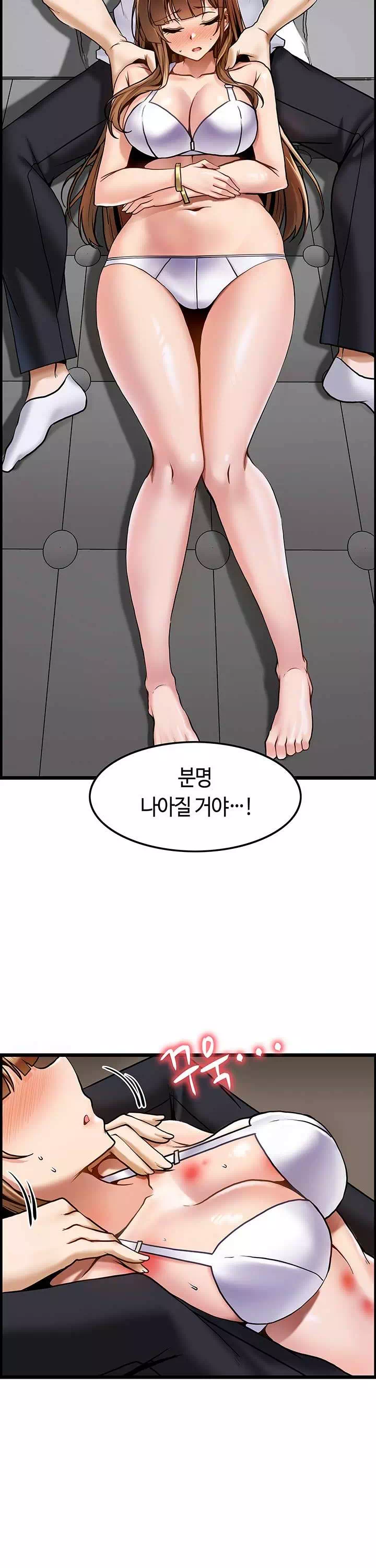 마사지를 너무 잘 함 프롤로그 - 웹툰 이미지 14