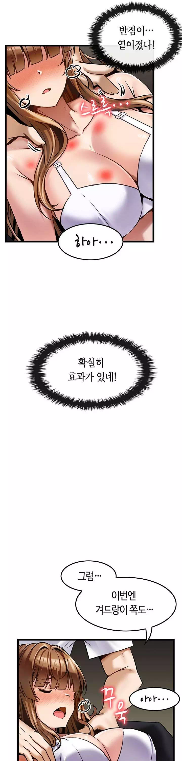 마사지를 너무 잘 함 프롤로그 - 웹툰 이미지 15