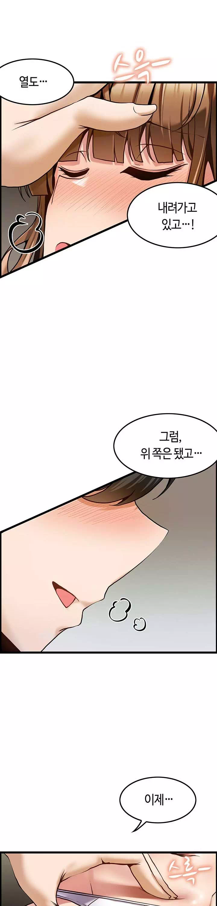 마사지를 너무 잘 함 프롤로그 - 웹툰 이미지 18