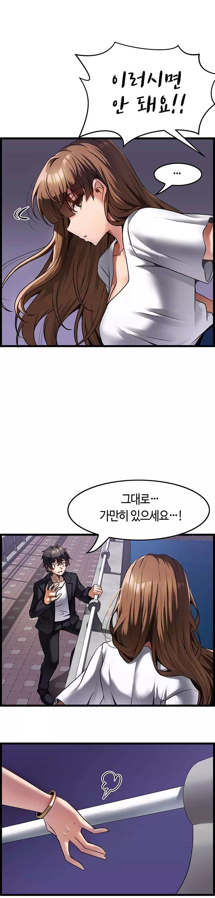 마사지를 너무 잘 함 프롤로그 - 웹툰 이미지 2