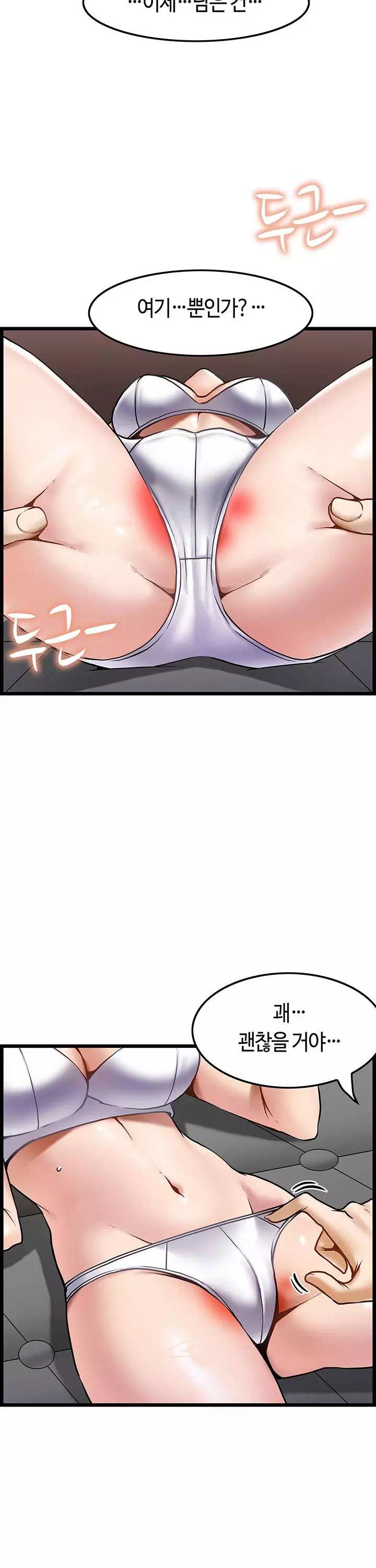 마사지를 너무 잘 함 프롤로그 - 웹툰 이미지 21