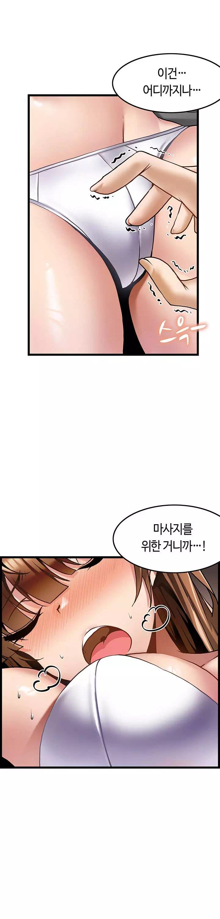 마사지를 너무 잘 함 프롤로그 - 웹툰 이미지 22