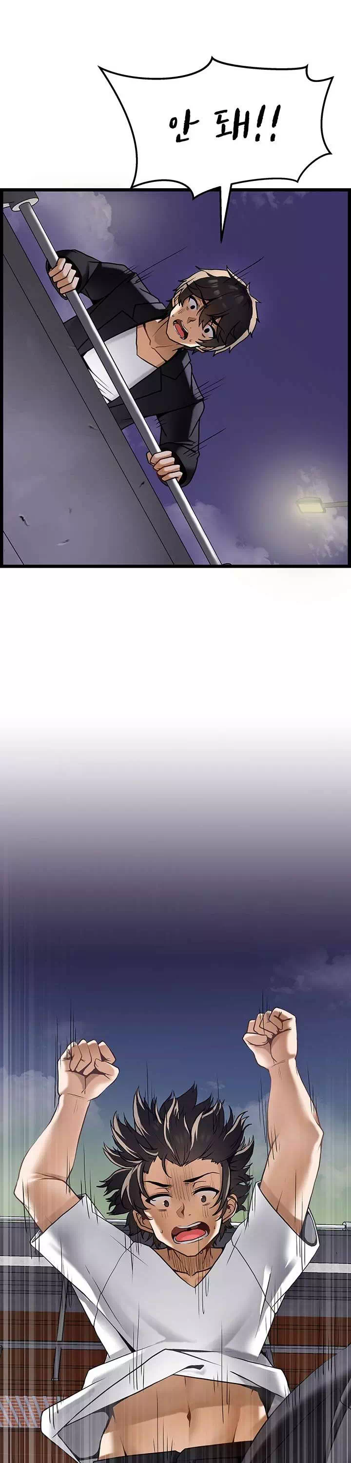 마사지를 너무 잘 함 프롤로그 - 웹툰 이미지 4