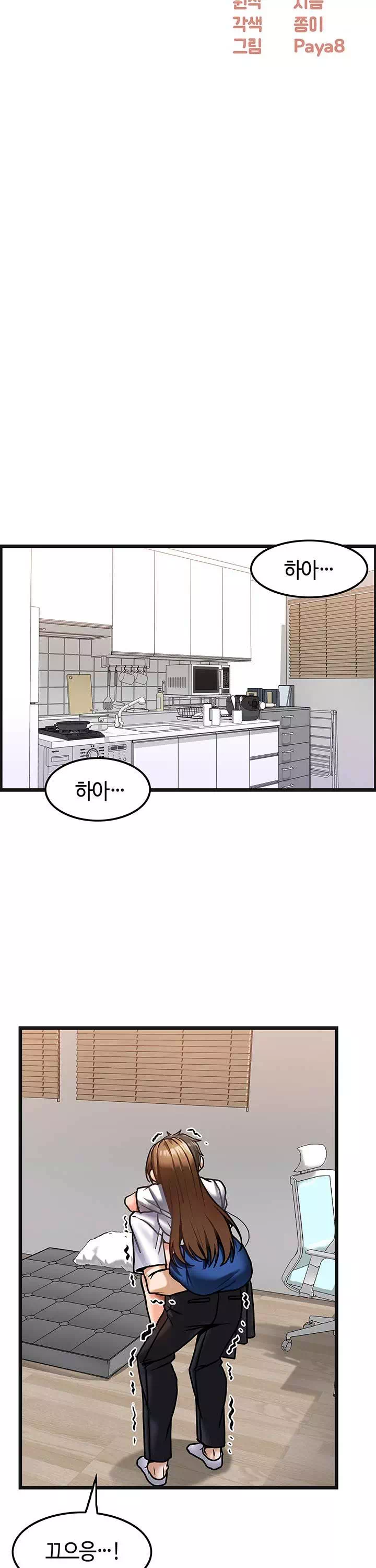 마사지를 너무 잘 함 프롤로그 - 웹툰 이미지 6