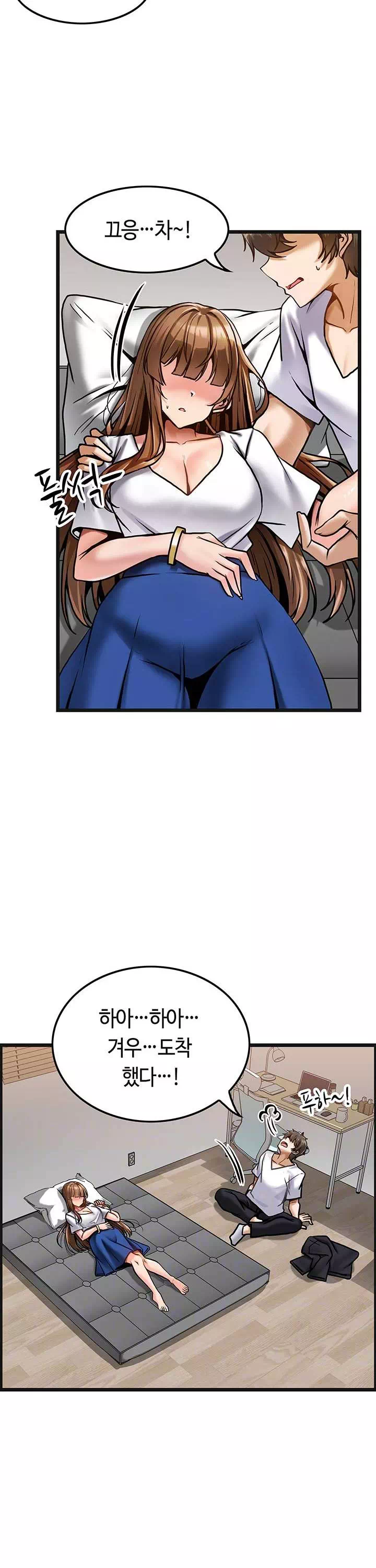 마사지를 너무 잘 함 프롤로그 - 웹툰 이미지 7
