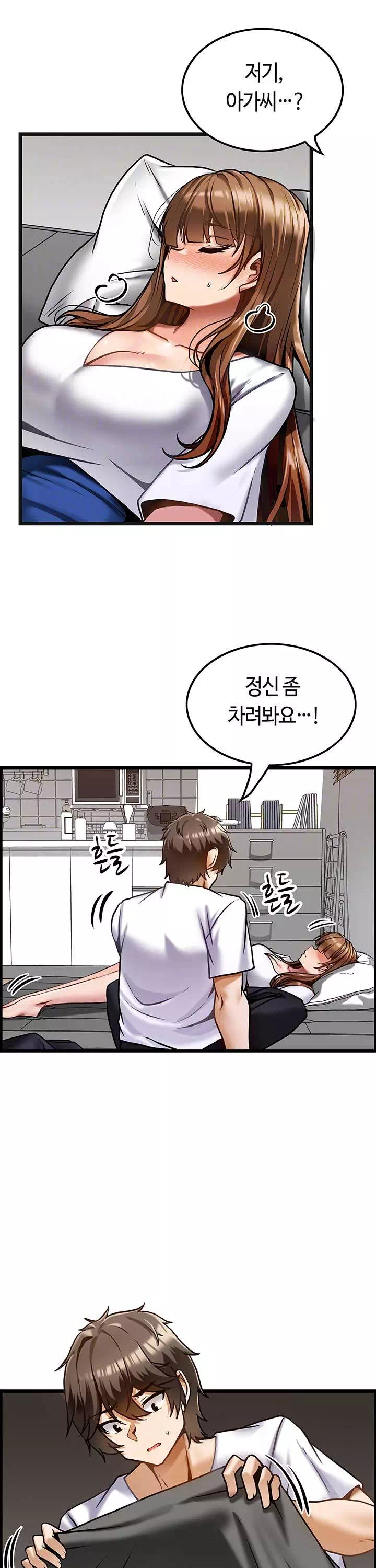 마사지를 너무 잘 함 프롤로그 - 웹툰 이미지 8