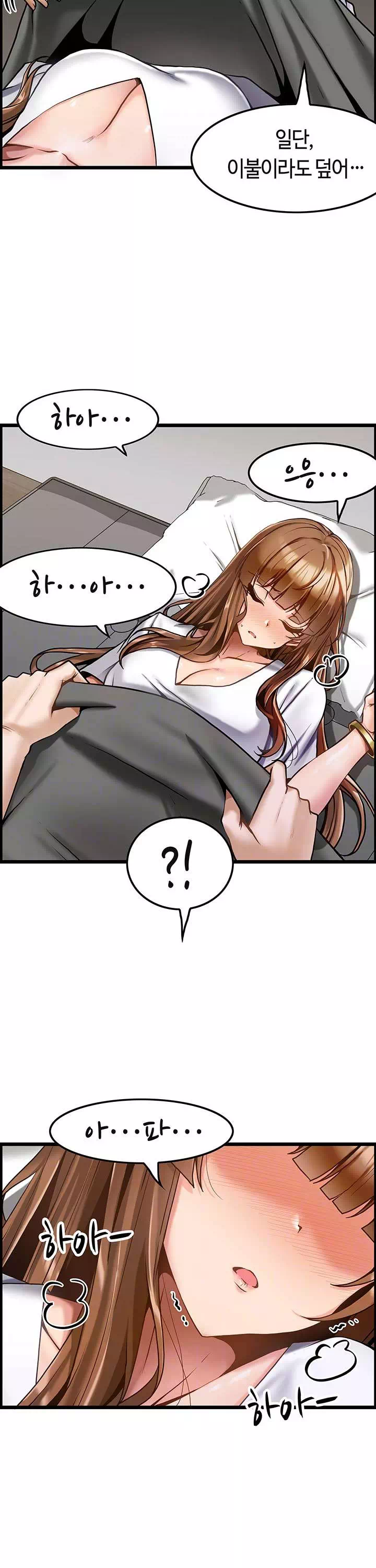 마사지를 너무 잘 함 프롤로그 - 웹툰 이미지 9