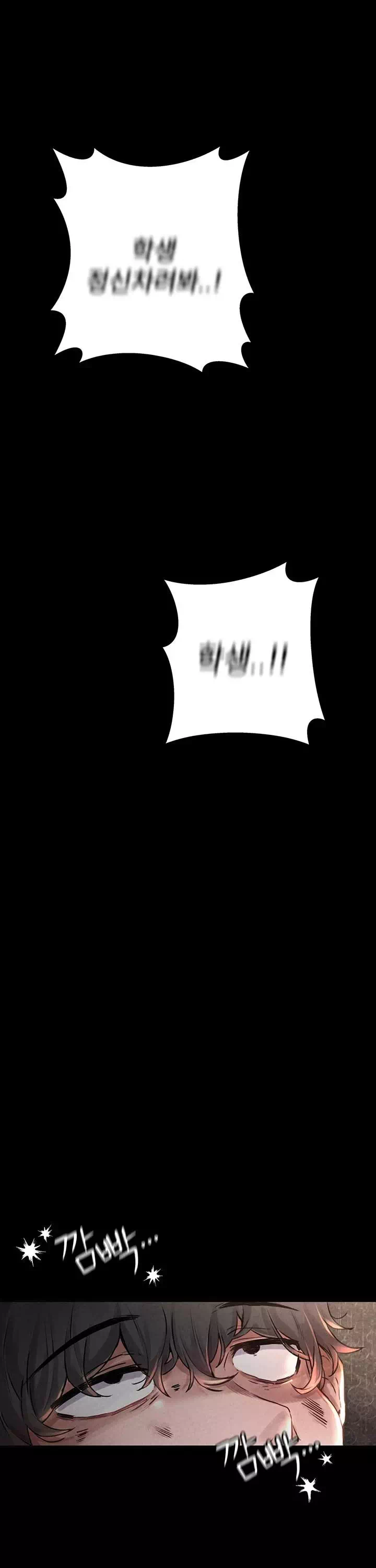 남자가 희귀함 프롤로그 - 웹툰 이미지 1