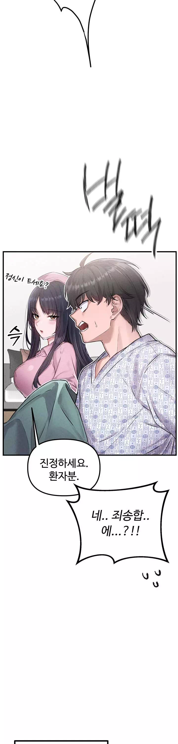 남자가 희귀함 프롤로그 - 웹툰 이미지 11