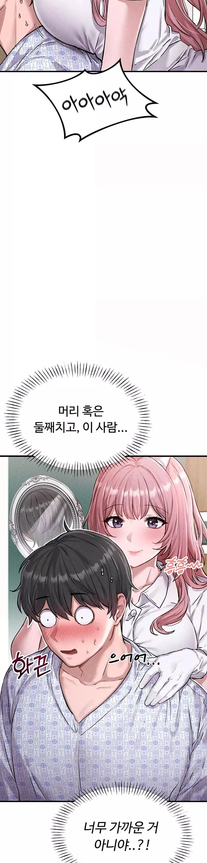 남자가 희귀함 프롤로그 - 웹툰 이미지 15