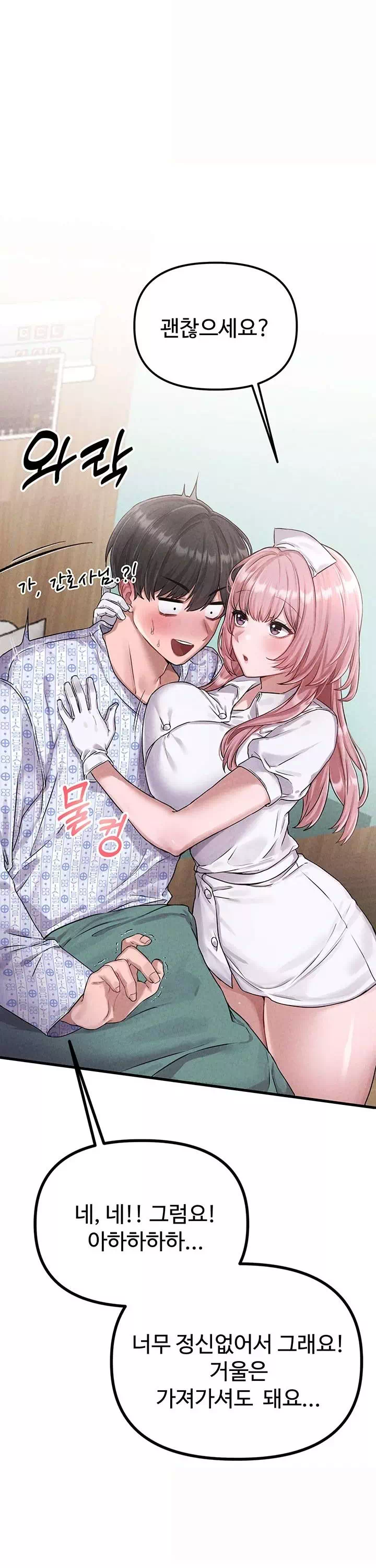 남자가 희귀함 프롤로그 - 웹툰 이미지 17