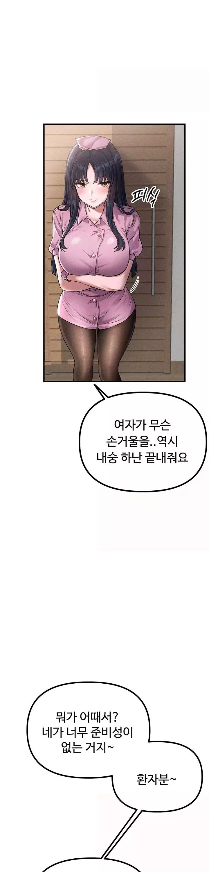 남자가 희귀함 프롤로그 - 웹툰 이미지 18