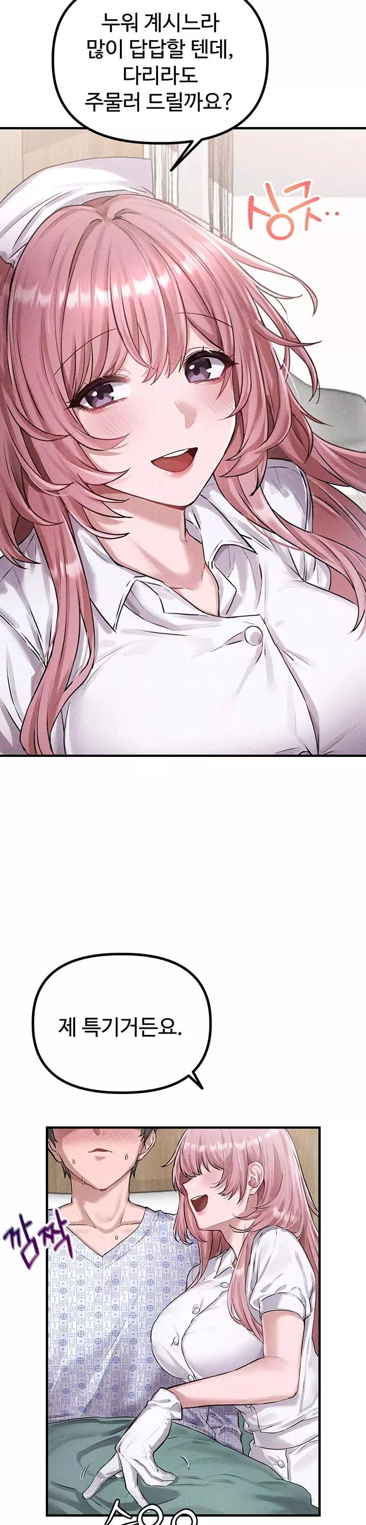 남자가 희귀함 프롤로그 - 웹툰 이미지 19