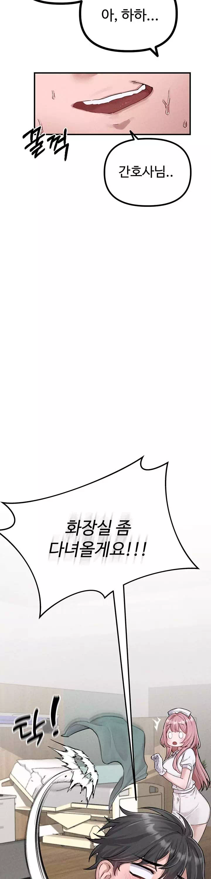 남자가 희귀함 프롤로그 - 웹툰 이미지 21