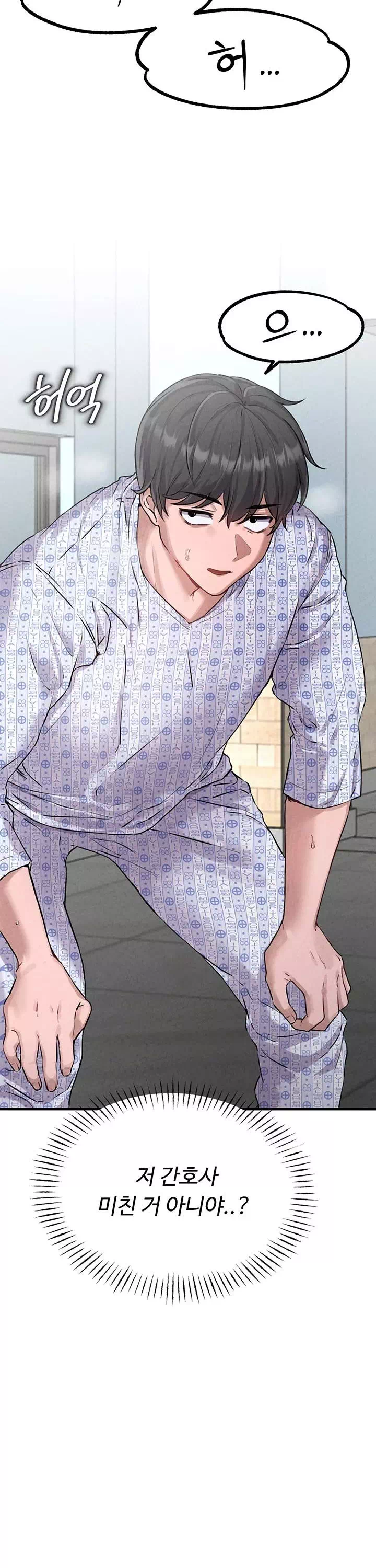 남자가 희귀함 프롤로그 - 웹툰 이미지 23