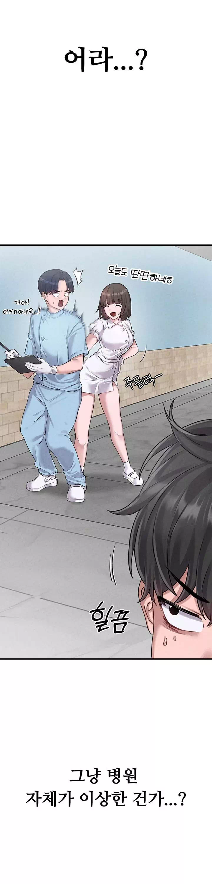 남자가 희귀함 프롤로그 - 웹툰 이미지 24