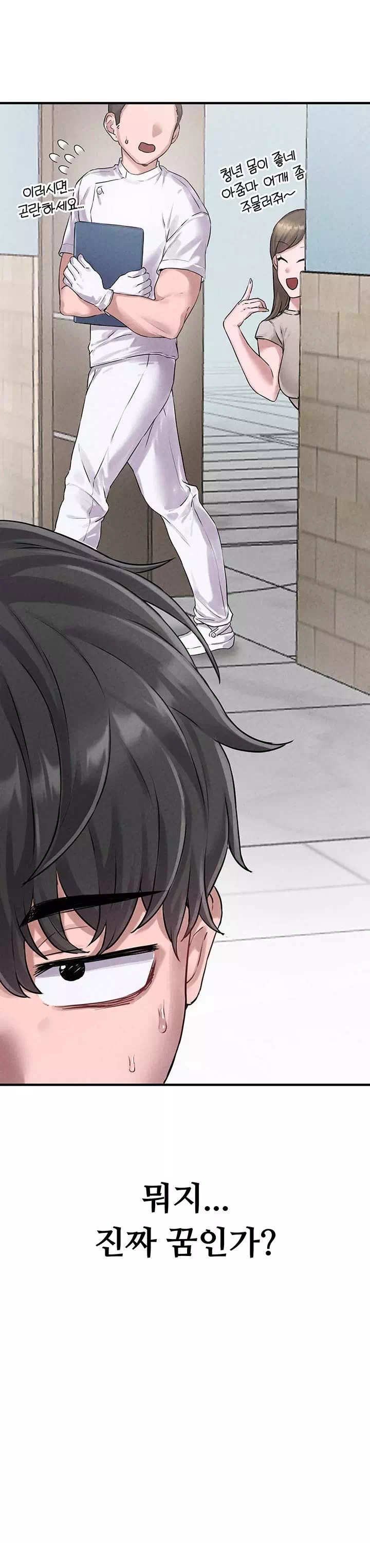 남자가 희귀함 프롤로그 - 웹툰 이미지 25