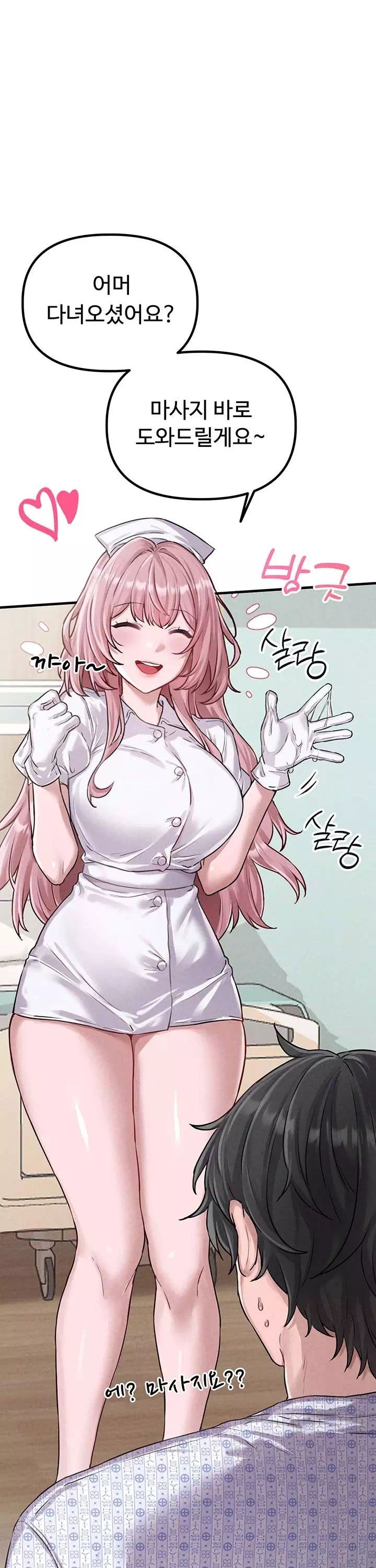 남자가 희귀함 프롤로그 - 웹툰 이미지 29