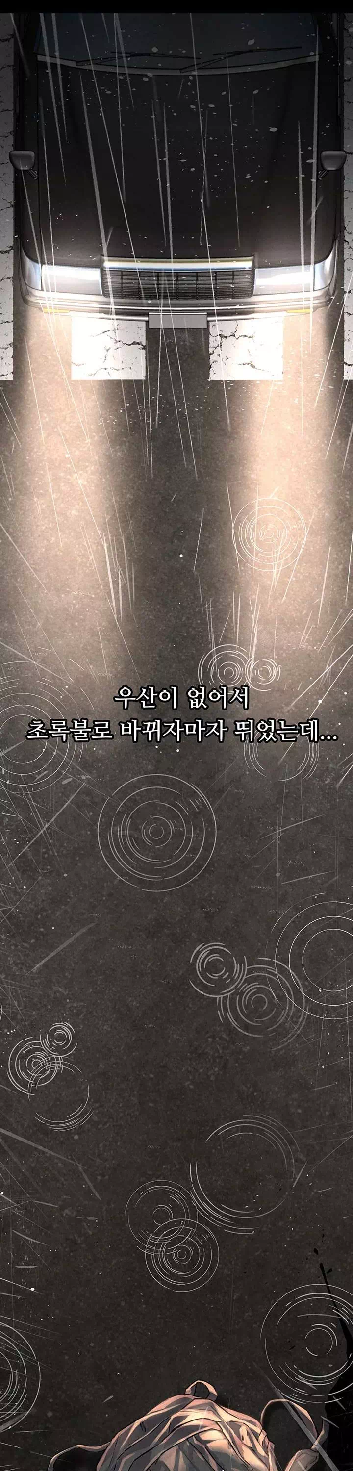 남자가 희귀함 프롤로그 - 웹툰 이미지 3