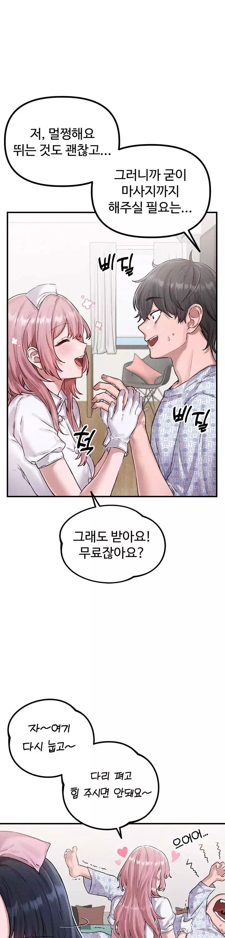 남자가 희귀함 프롤로그 - 웹툰 이미지 31