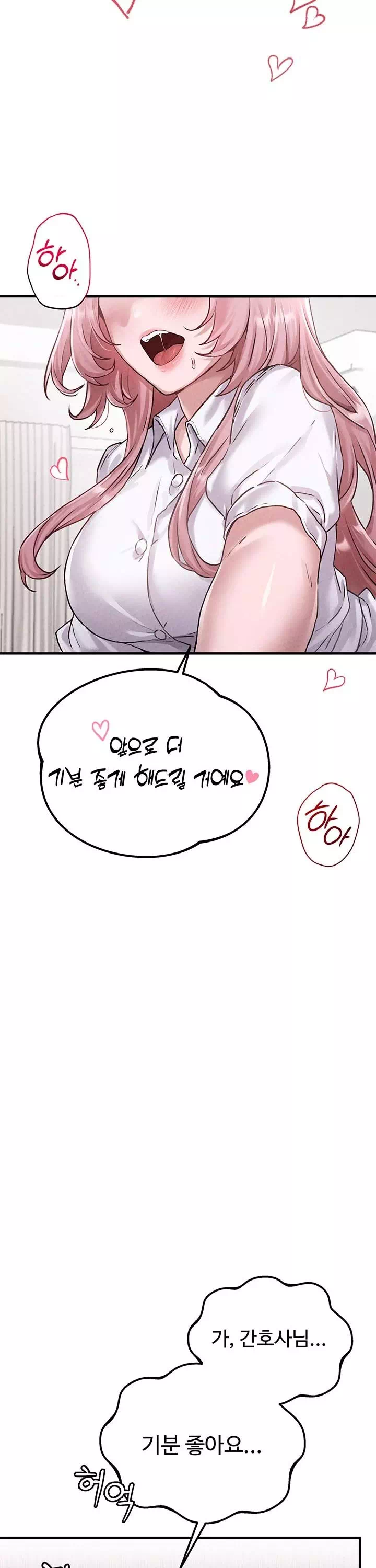 남자가 희귀함 프롤로그 - 웹툰 이미지 33