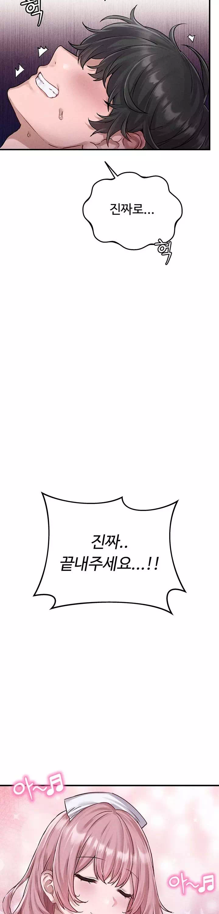 남자가 희귀함 프롤로그 - 웹툰 이미지 34