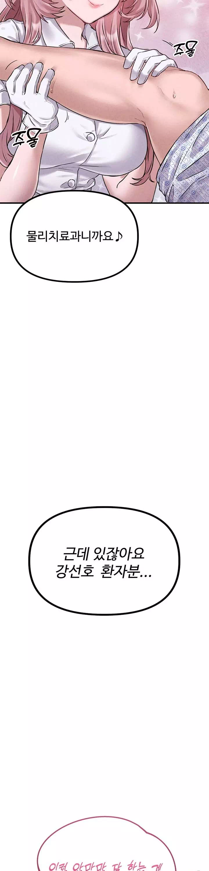 남자가 희귀함 프롤로그 - 웹툰 이미지 35