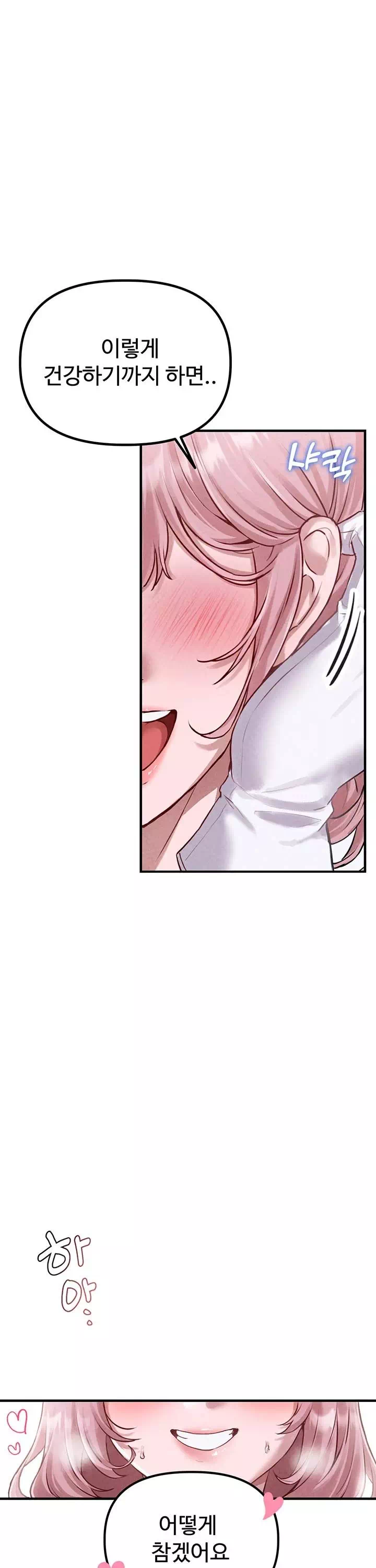 남자가 희귀함 프롤로그 - 웹툰 이미지 38